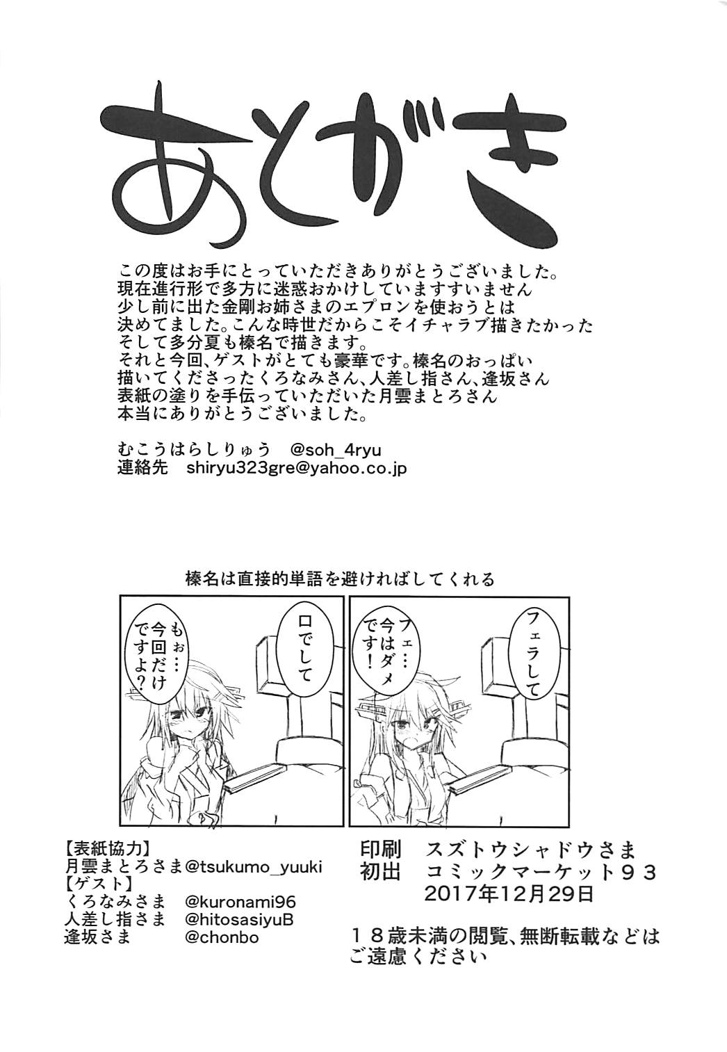 梯場の君 25ページ