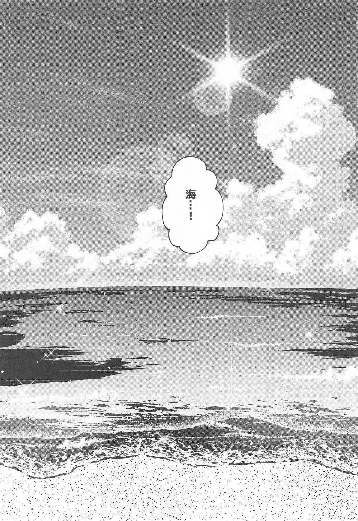 ミサキサマー 2ページ