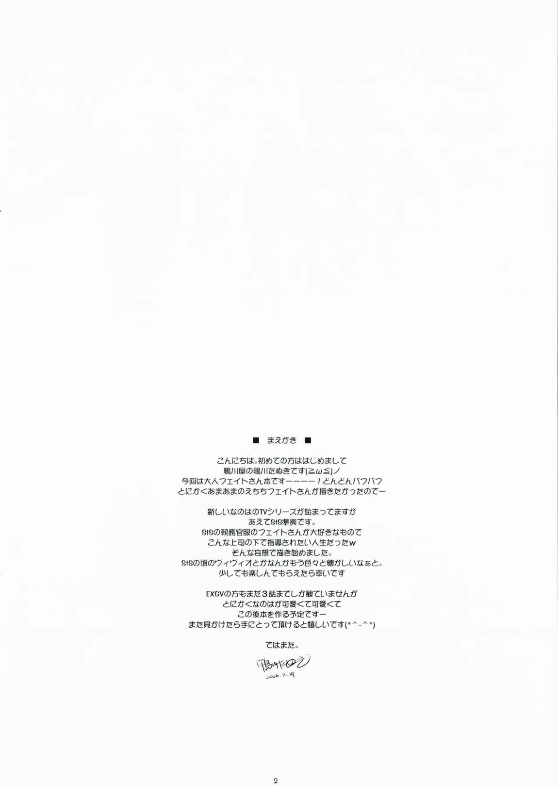 Nineteens Re：F 2ページ