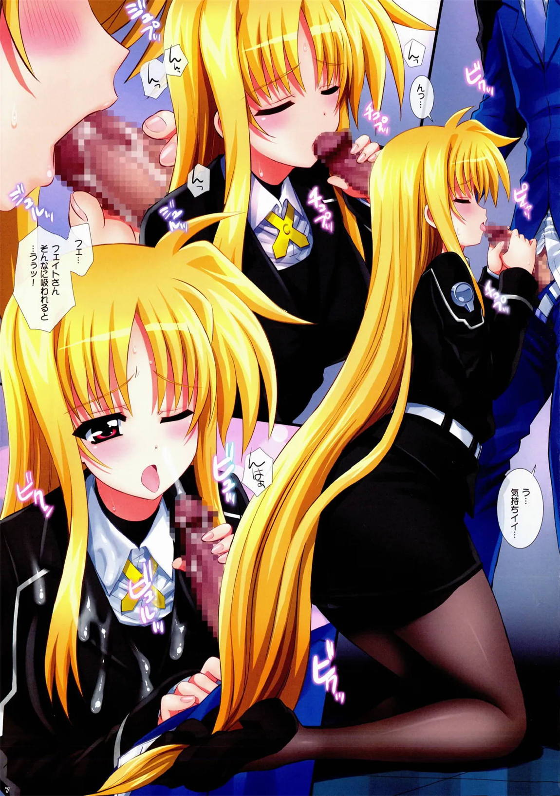 Nineteens Re：F 7ページ