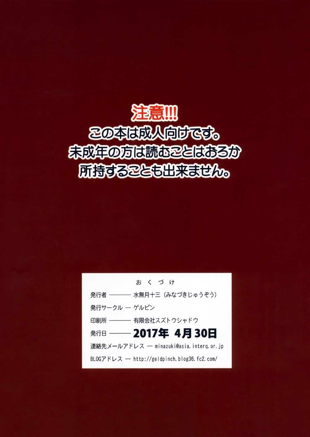 ペコリン 34ページ