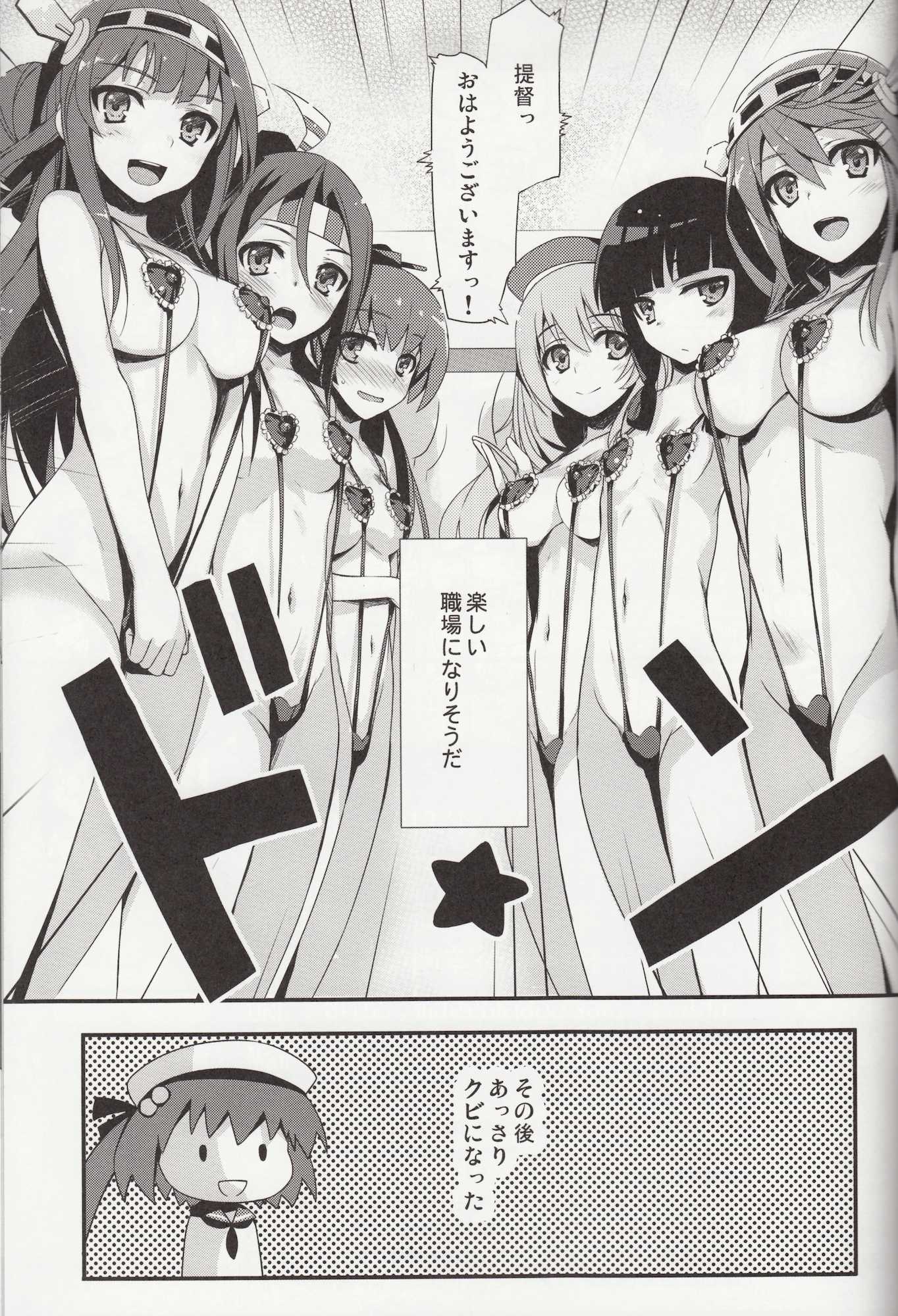 TEITOKU！DON’T TOUCH ME！ 20ページ