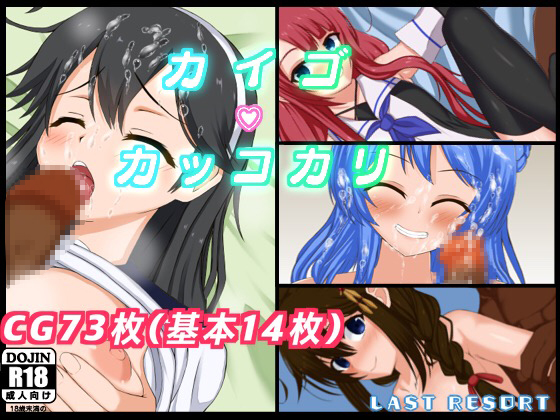 カイゴカッコカリ 1ページ