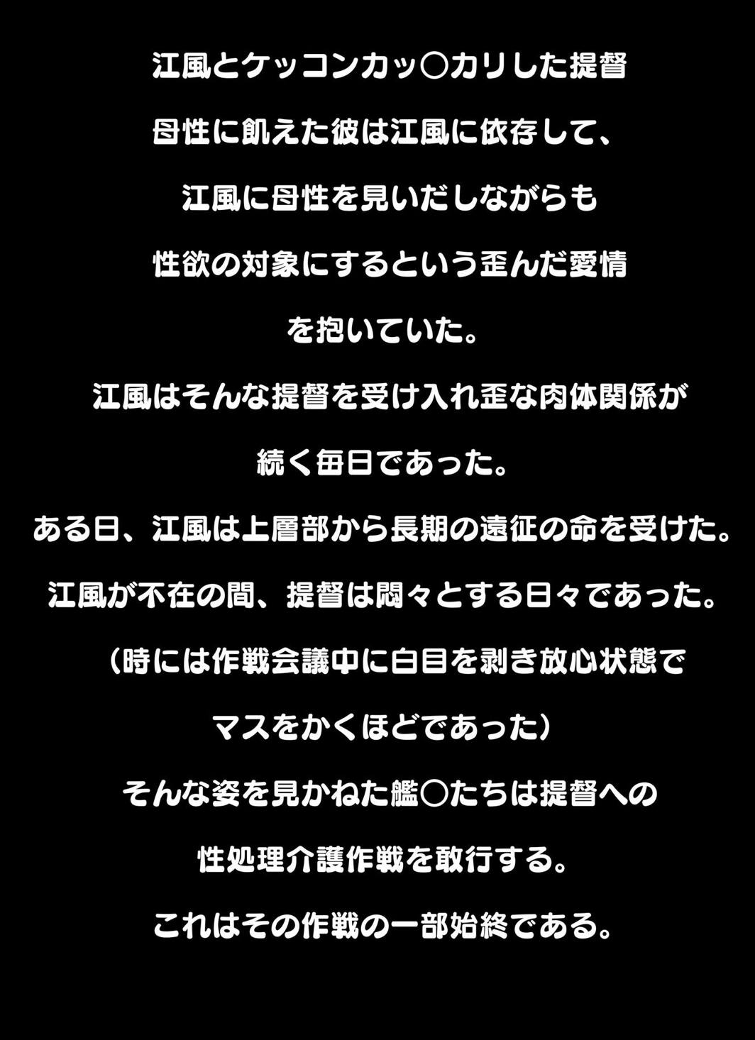 カイゴカッコカリ 2ページ