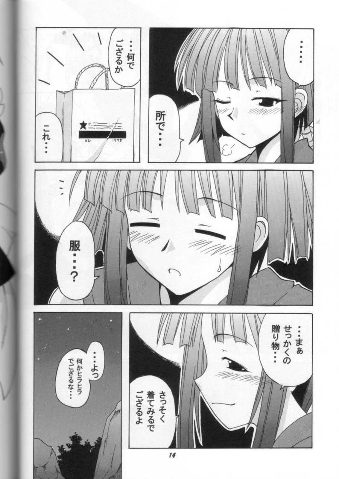 if CODE03-楓- 13ページ