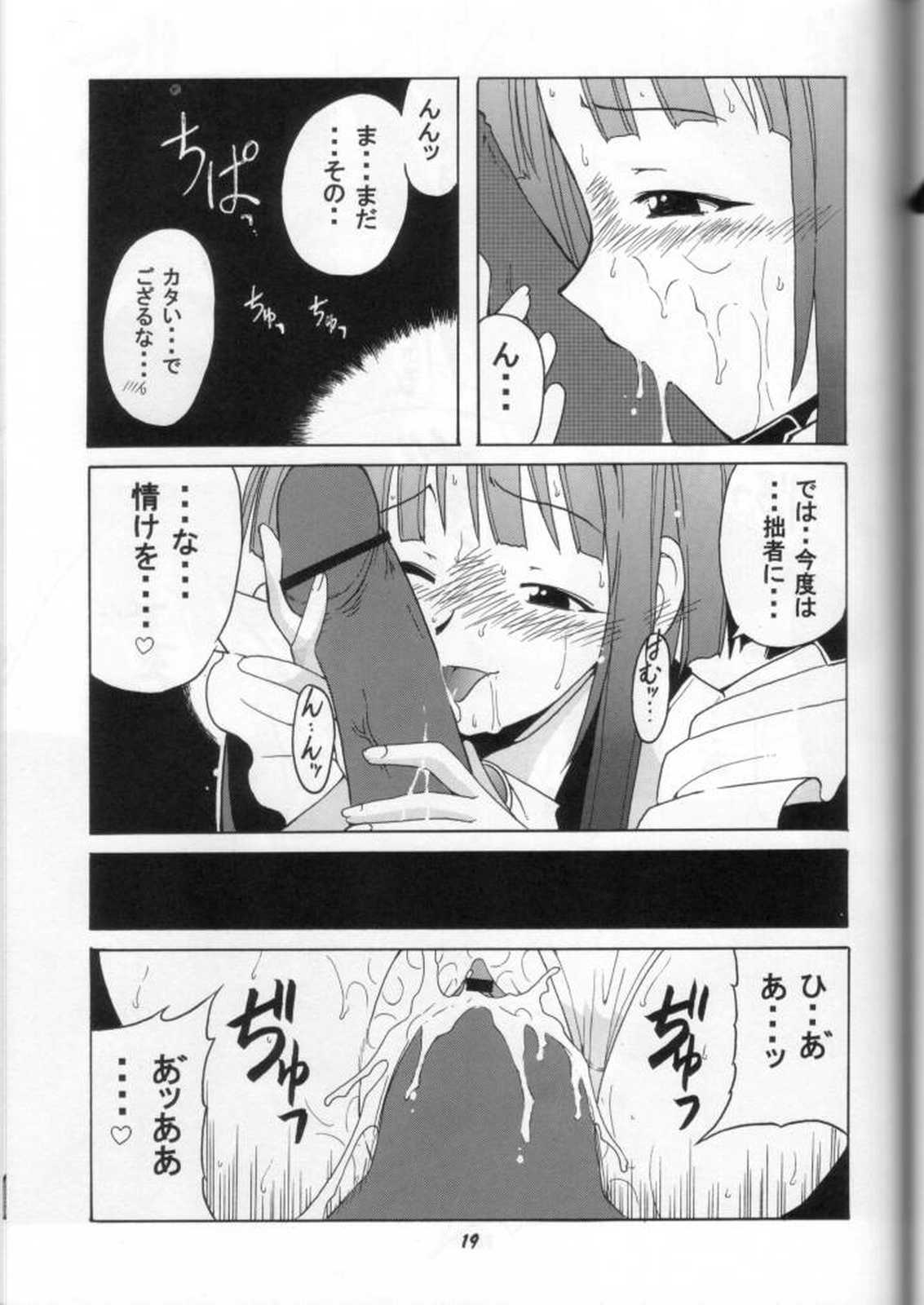 if CODE03-楓- 18ページ