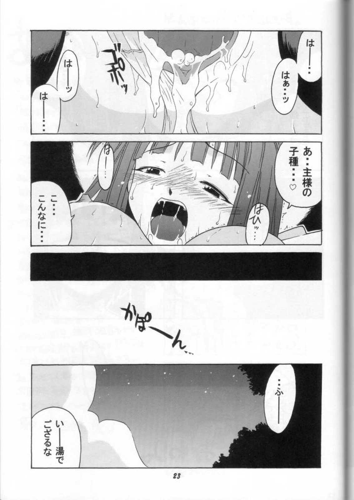 if CODE03-楓- 22ページ