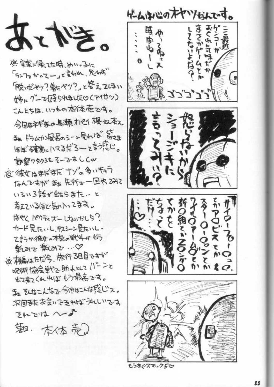 if CODE03-楓- 24ページ