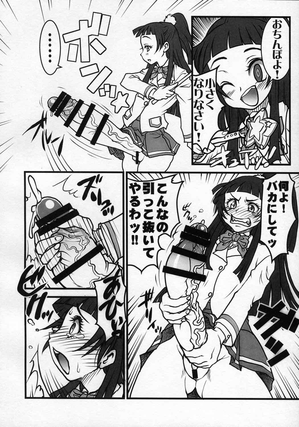 M・A・H・O がーるず HARD CORE! 5ページ
