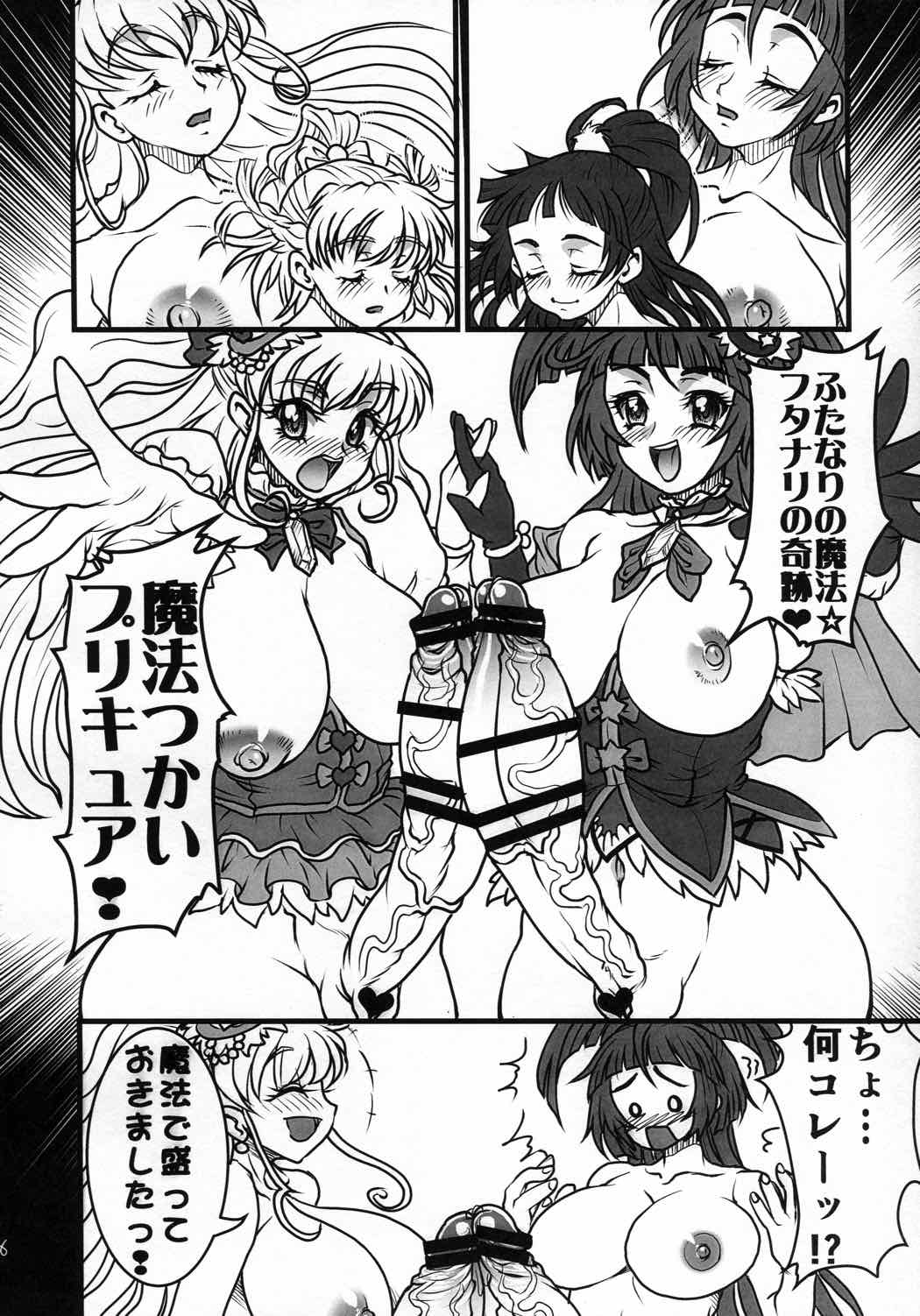 M・A・H・O がーるず HARD CORE! 15ページ