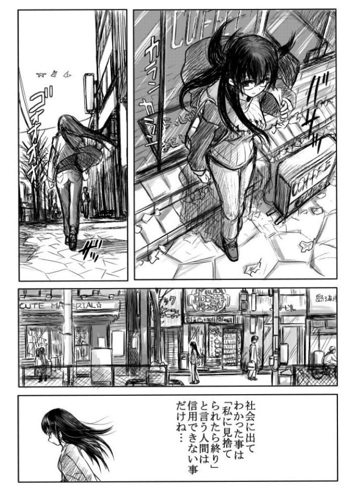 俺の妹えろまんが４ 9ページ