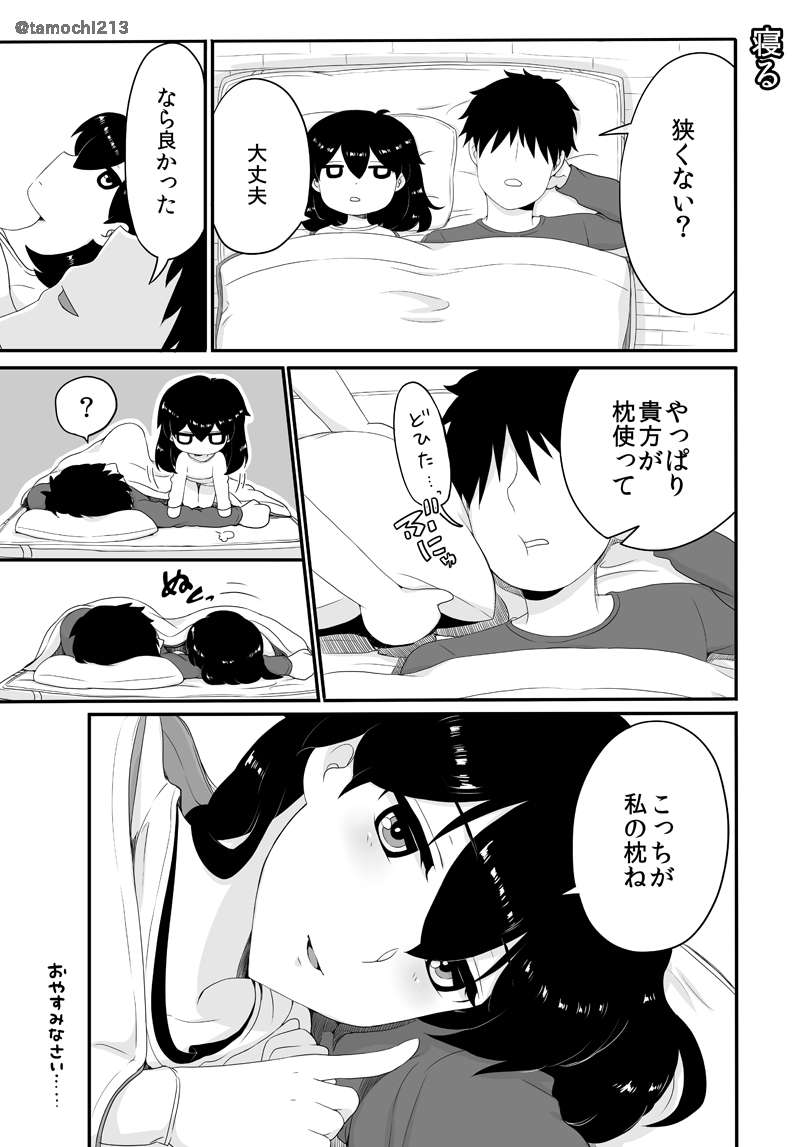 加賀がリアルにやってきた 10ページ