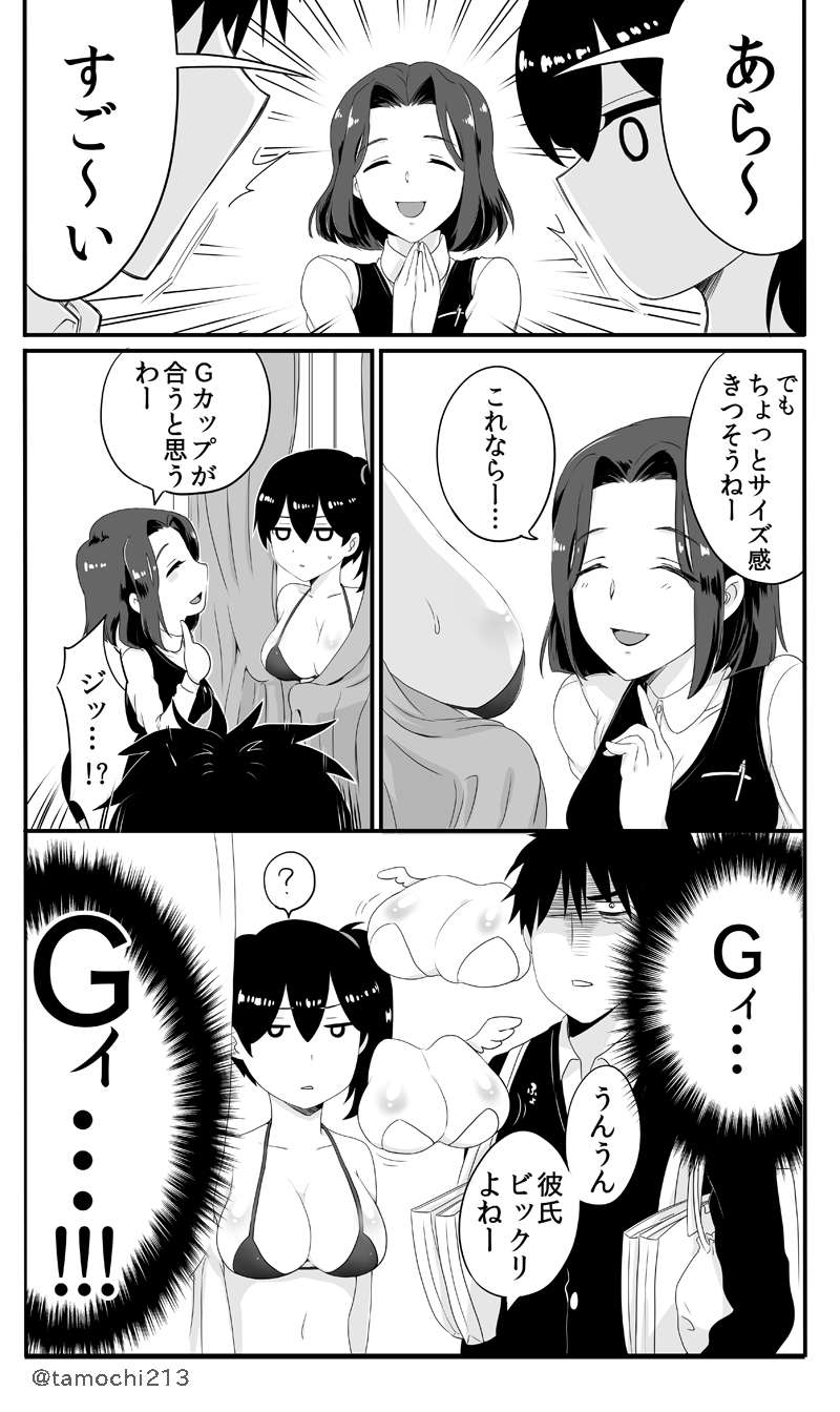 加賀がリアルにやってきた 14ページ