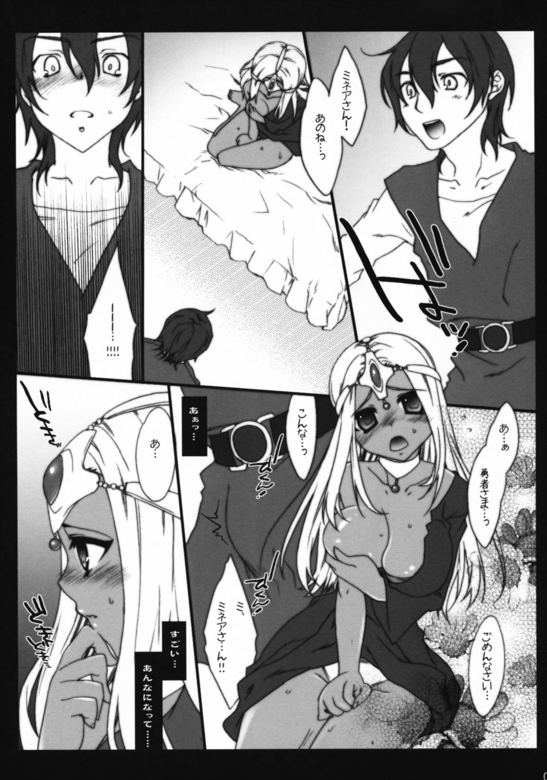 Egoist 6ページ