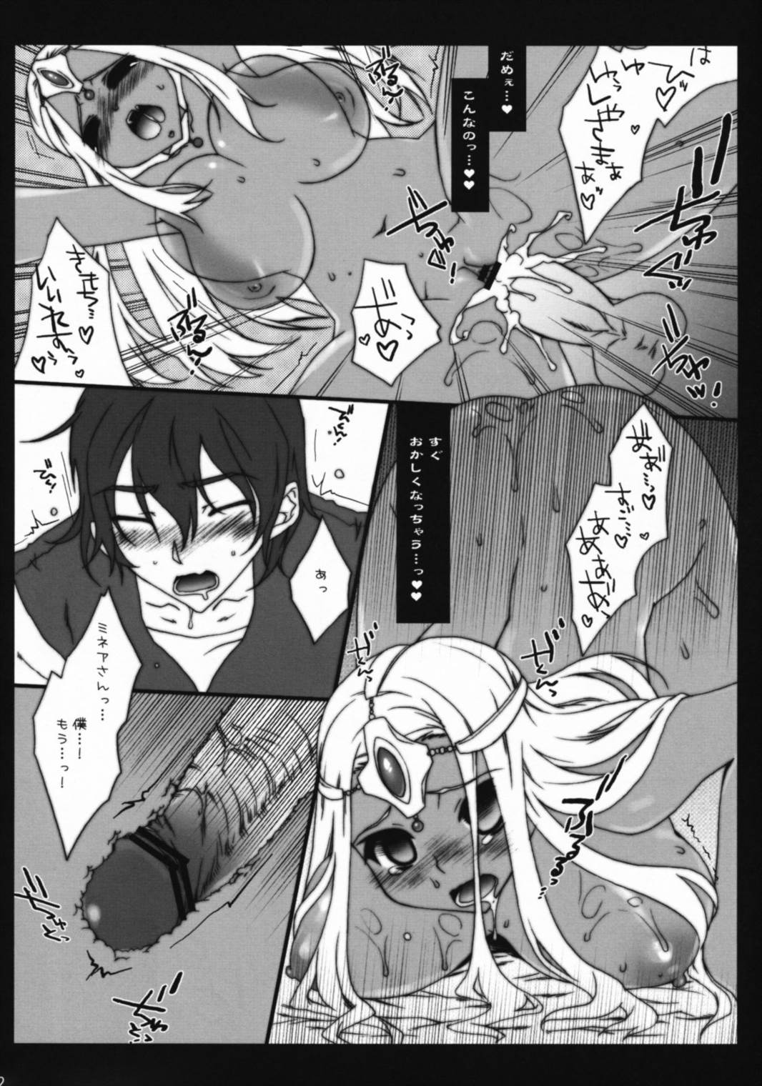 Egoist 11ページ