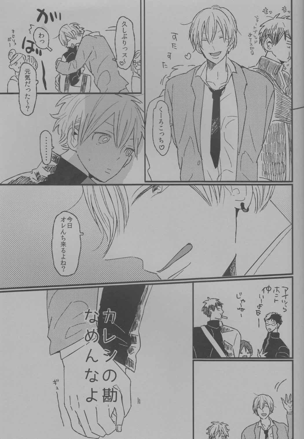 いきなり女の子生活 4ページ