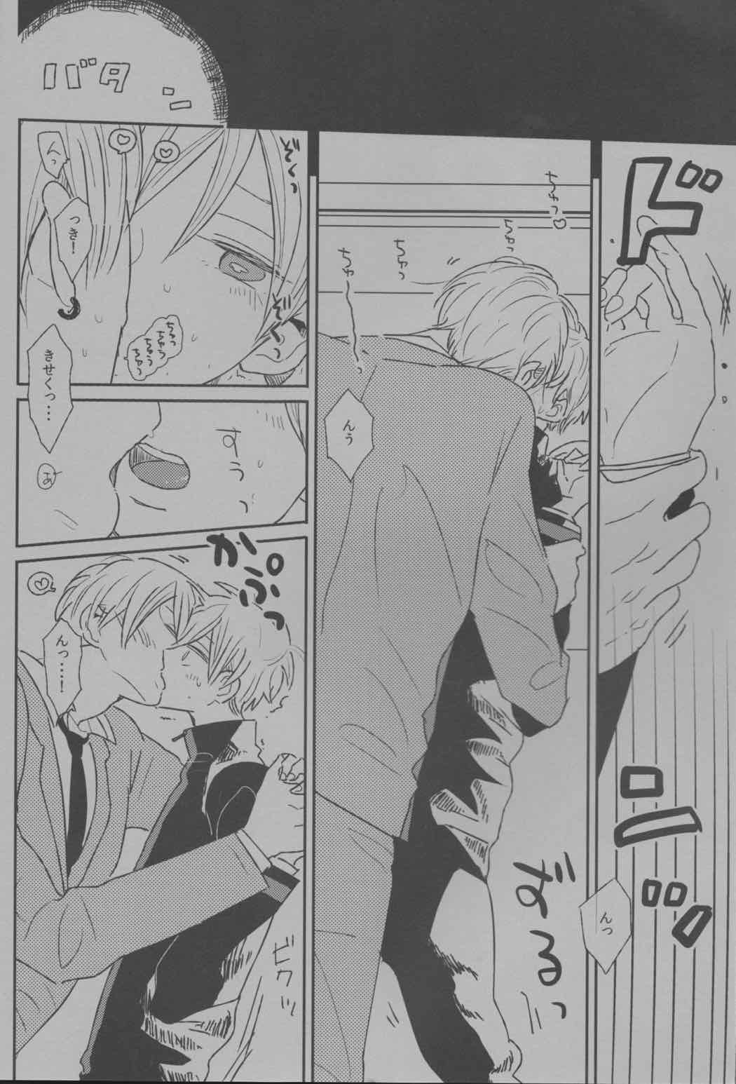 いきなり女の子生活 5ページ
