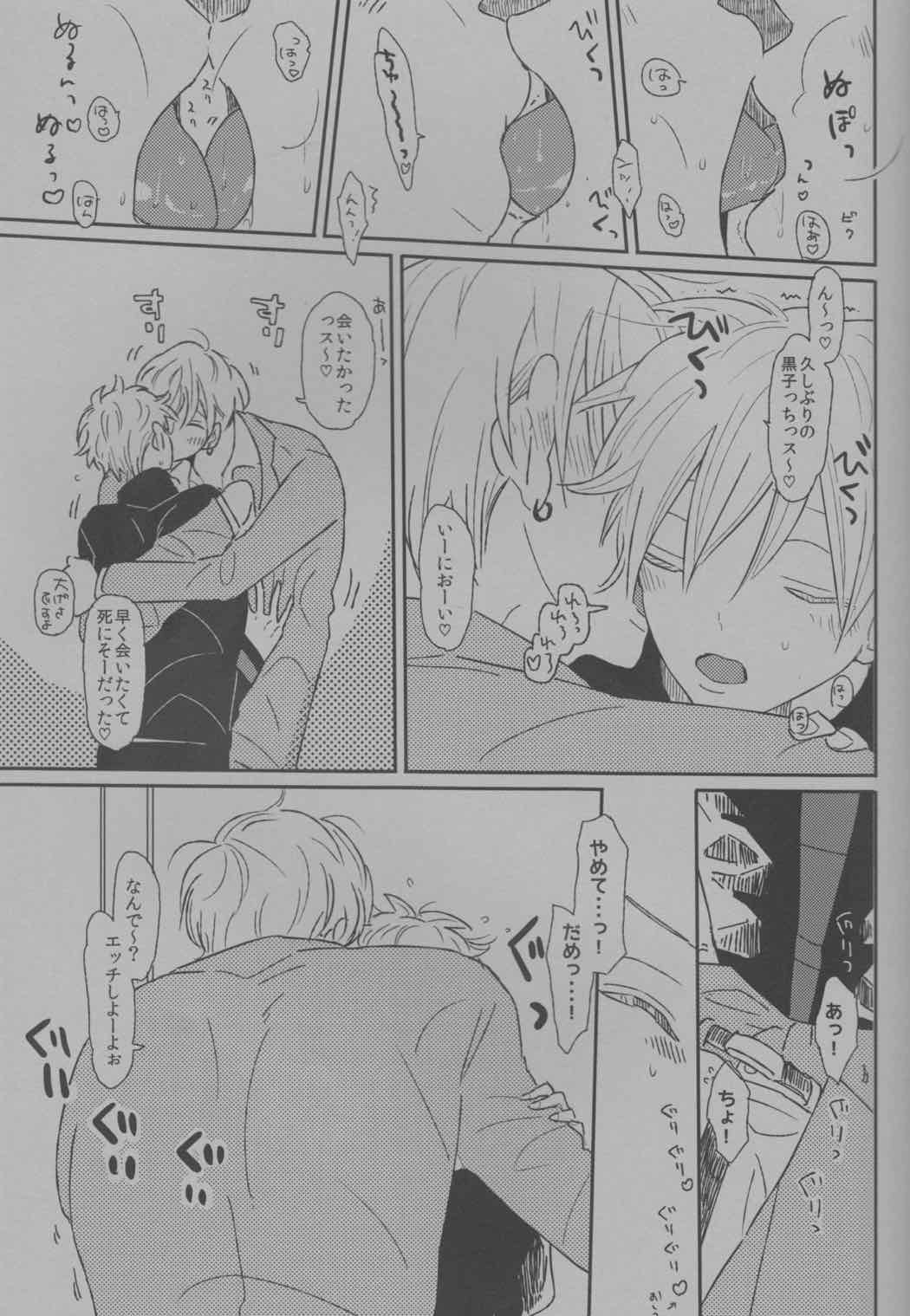 いきなり女の子生活 6ページ