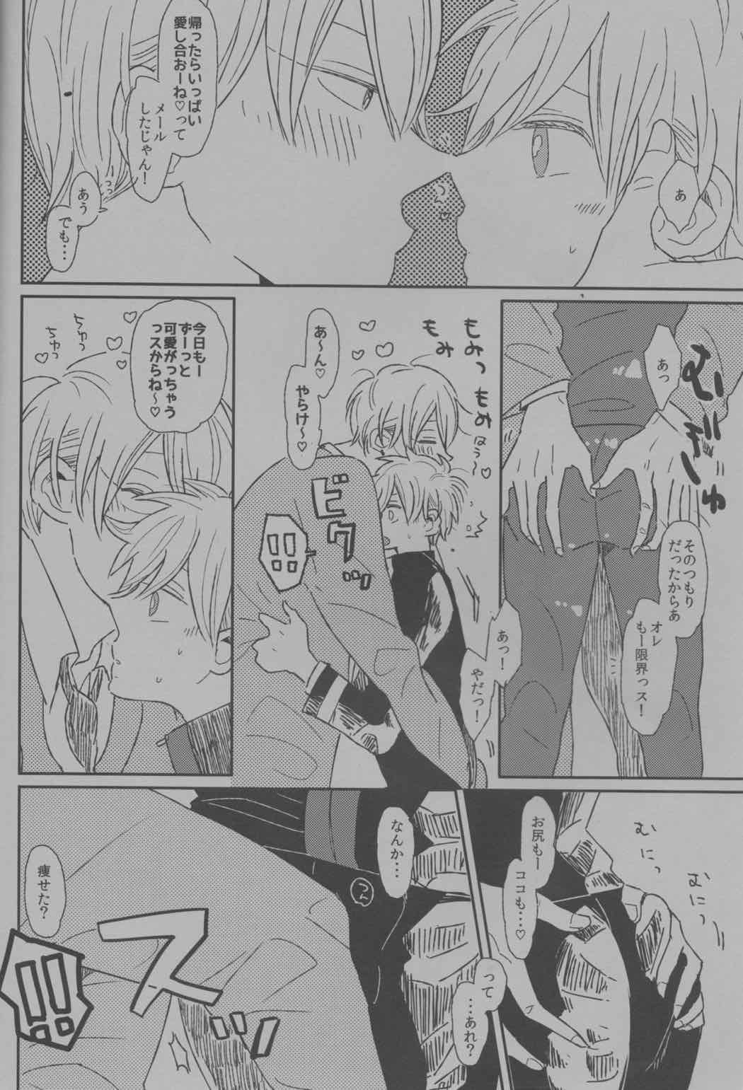 いきなり女の子生活 7ページ