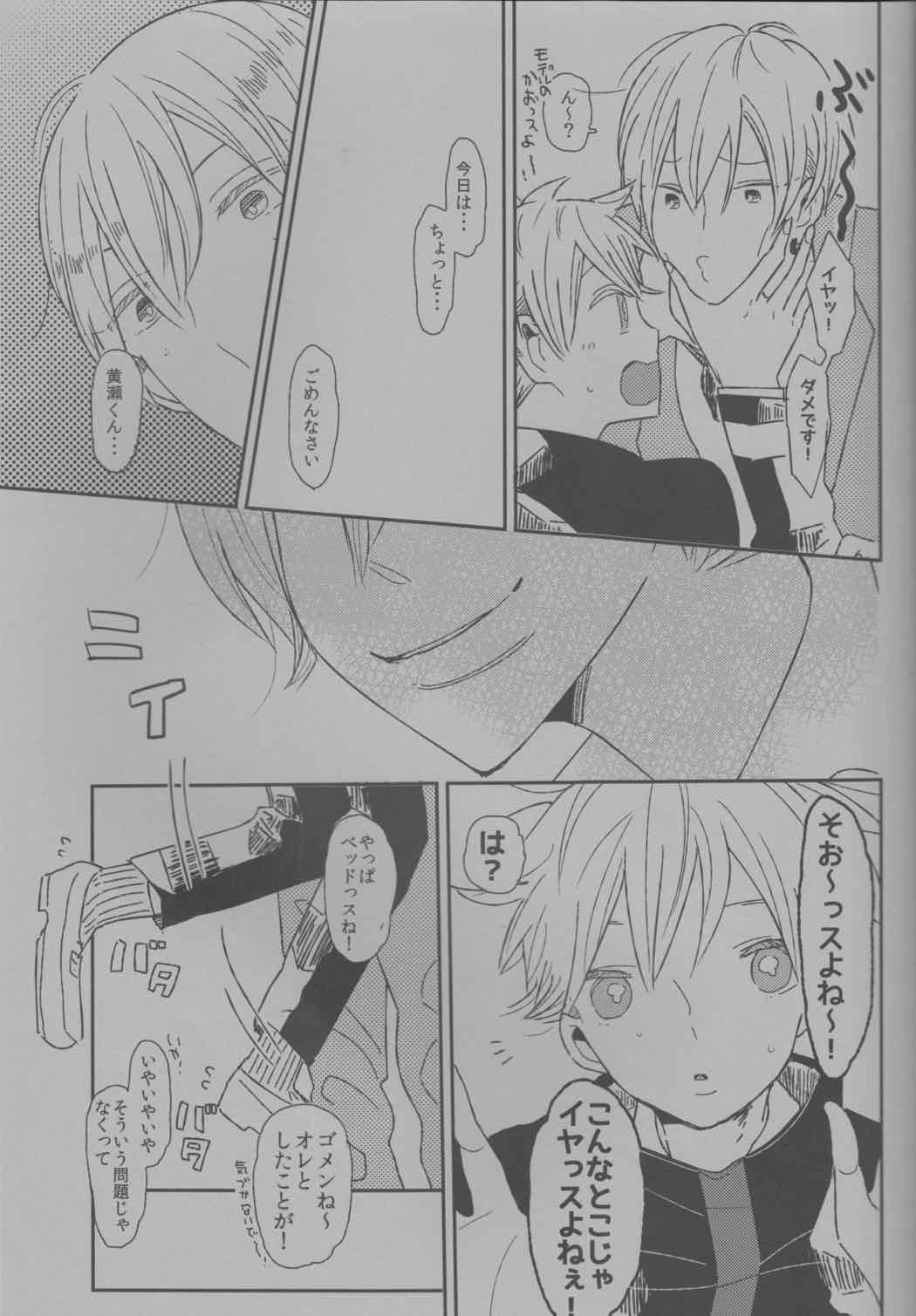 いきなり女の子生活 8ページ