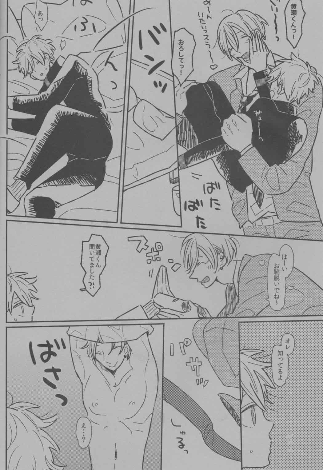 いきなり女の子生活 9ページ