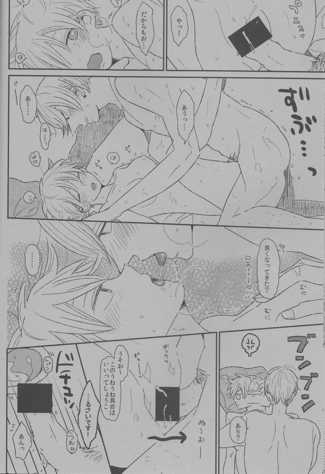 いきなり女の子生活 13ページ