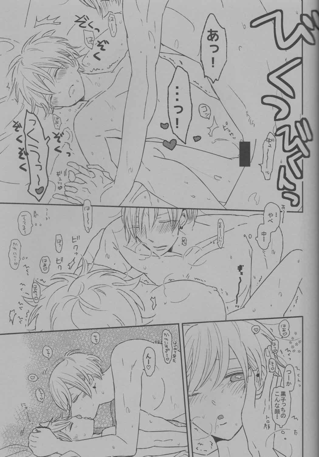 いきなり女の子生活 18ページ