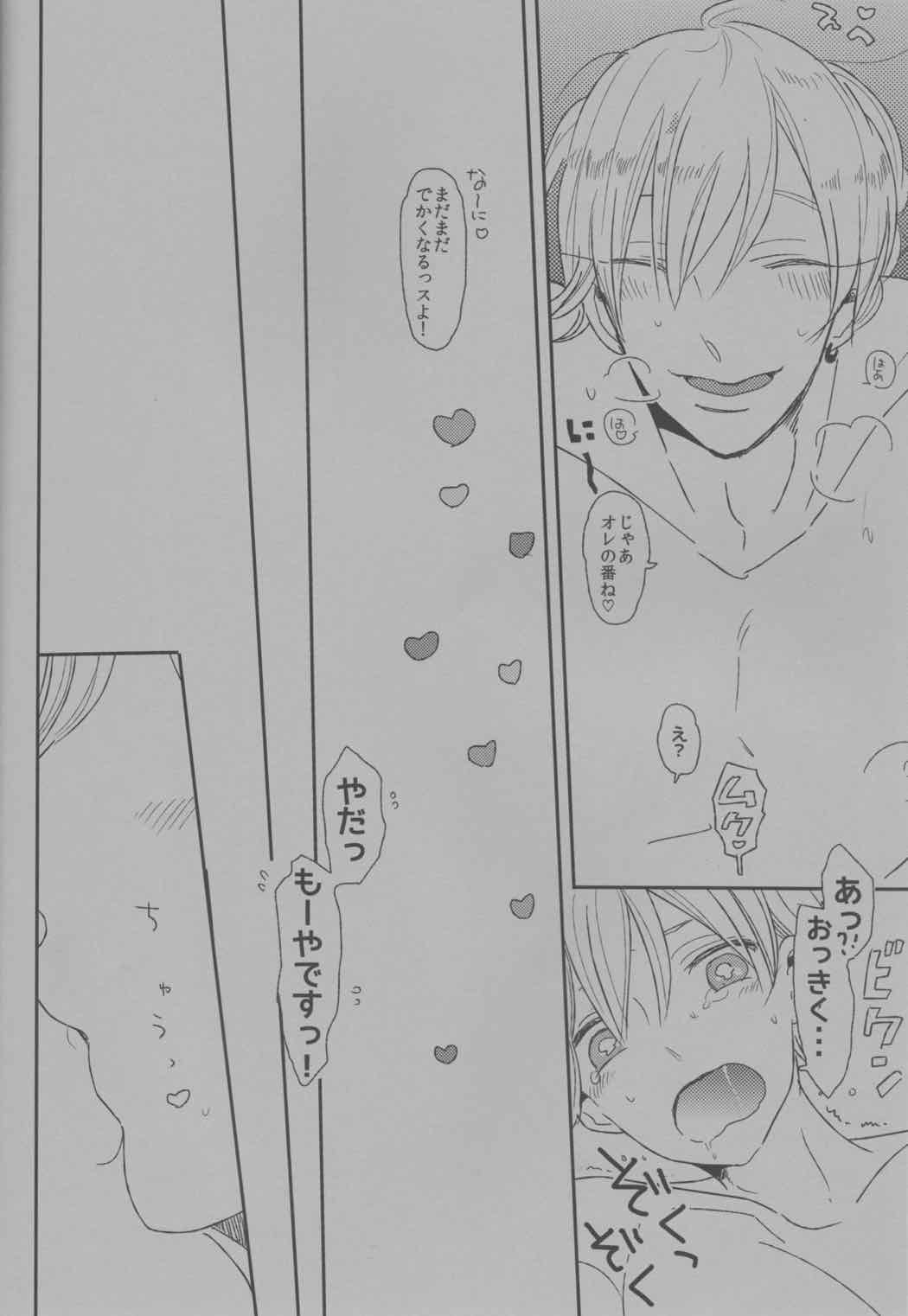 いきなり女の子生活 19ページ