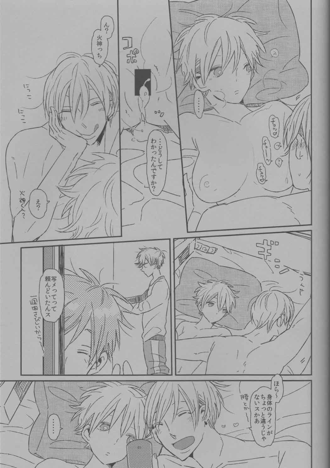 いきなり女の子生活 20ページ