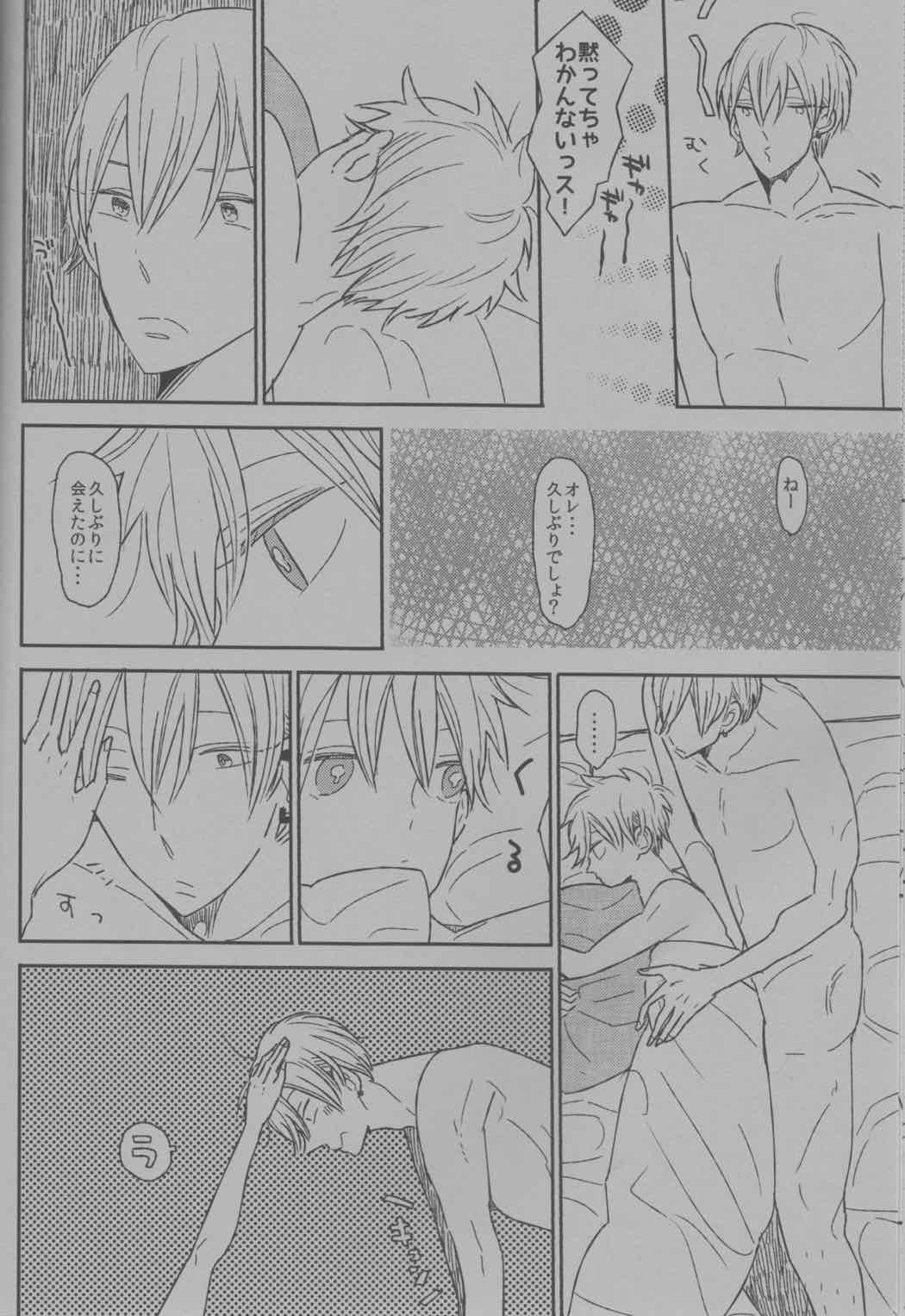 いきなり女の子生活 23ページ