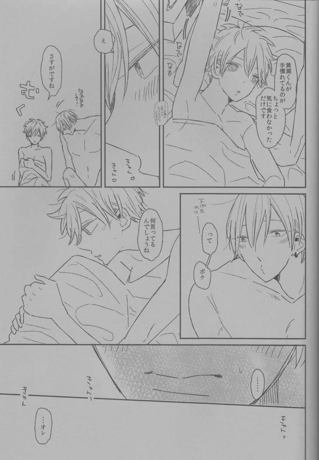 いきなり女の子生活 24ページ