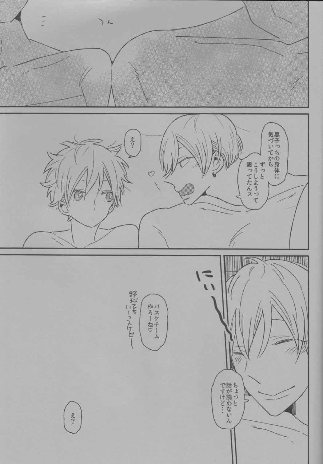 いきなり女の子生活 26ページ