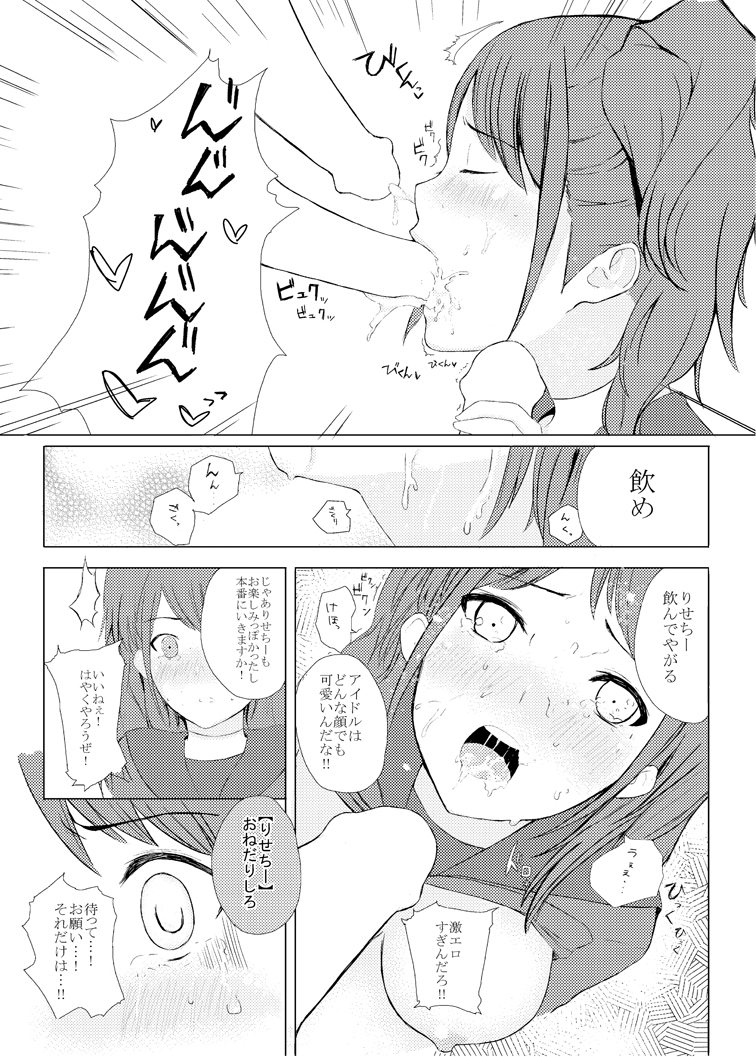 LISE’s Fault 14ページ
