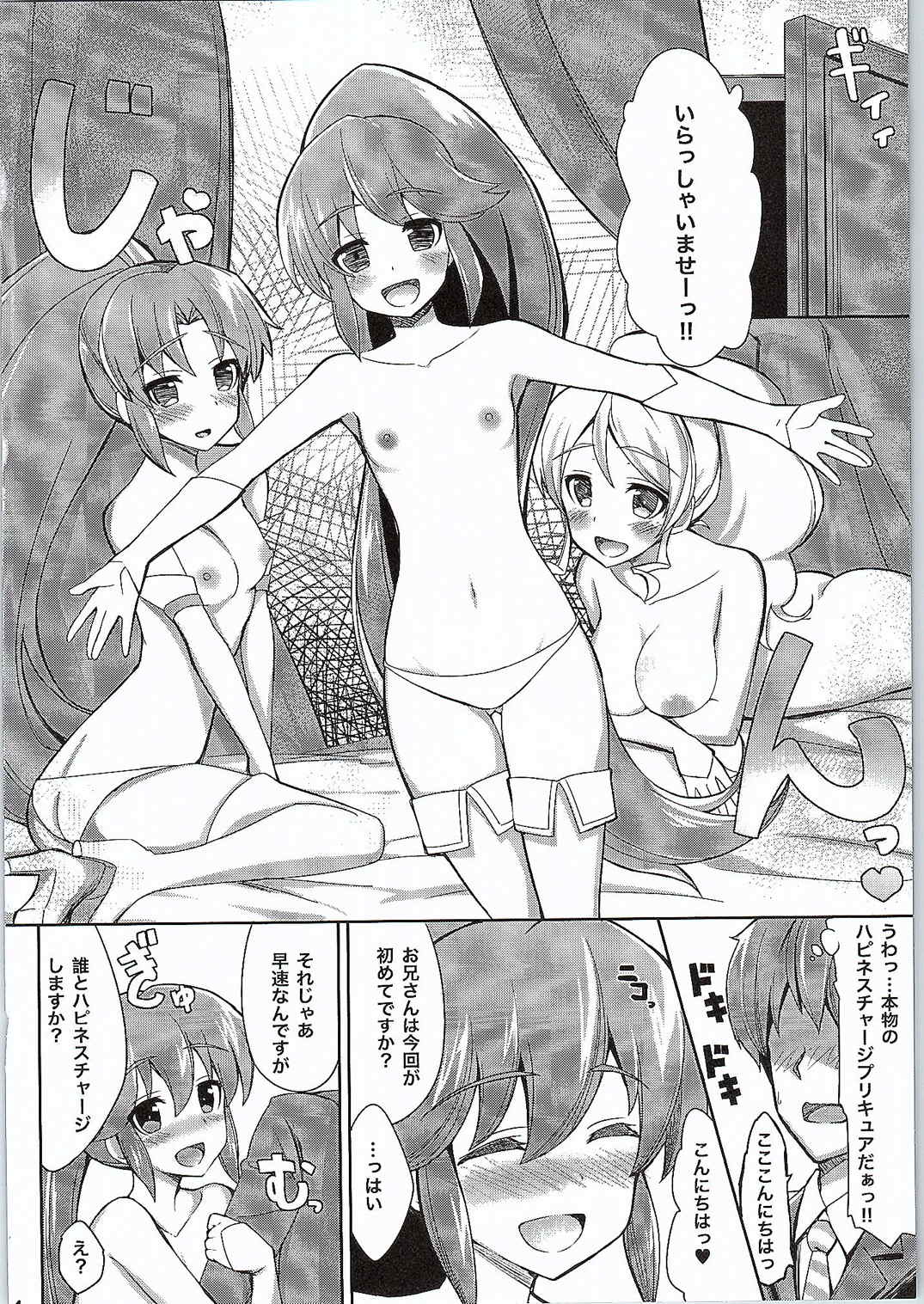 happiness life!! 3ページ