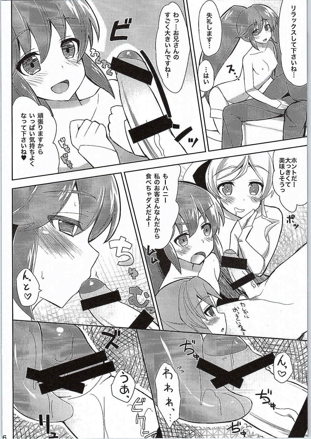 happiness life!! 5ページ