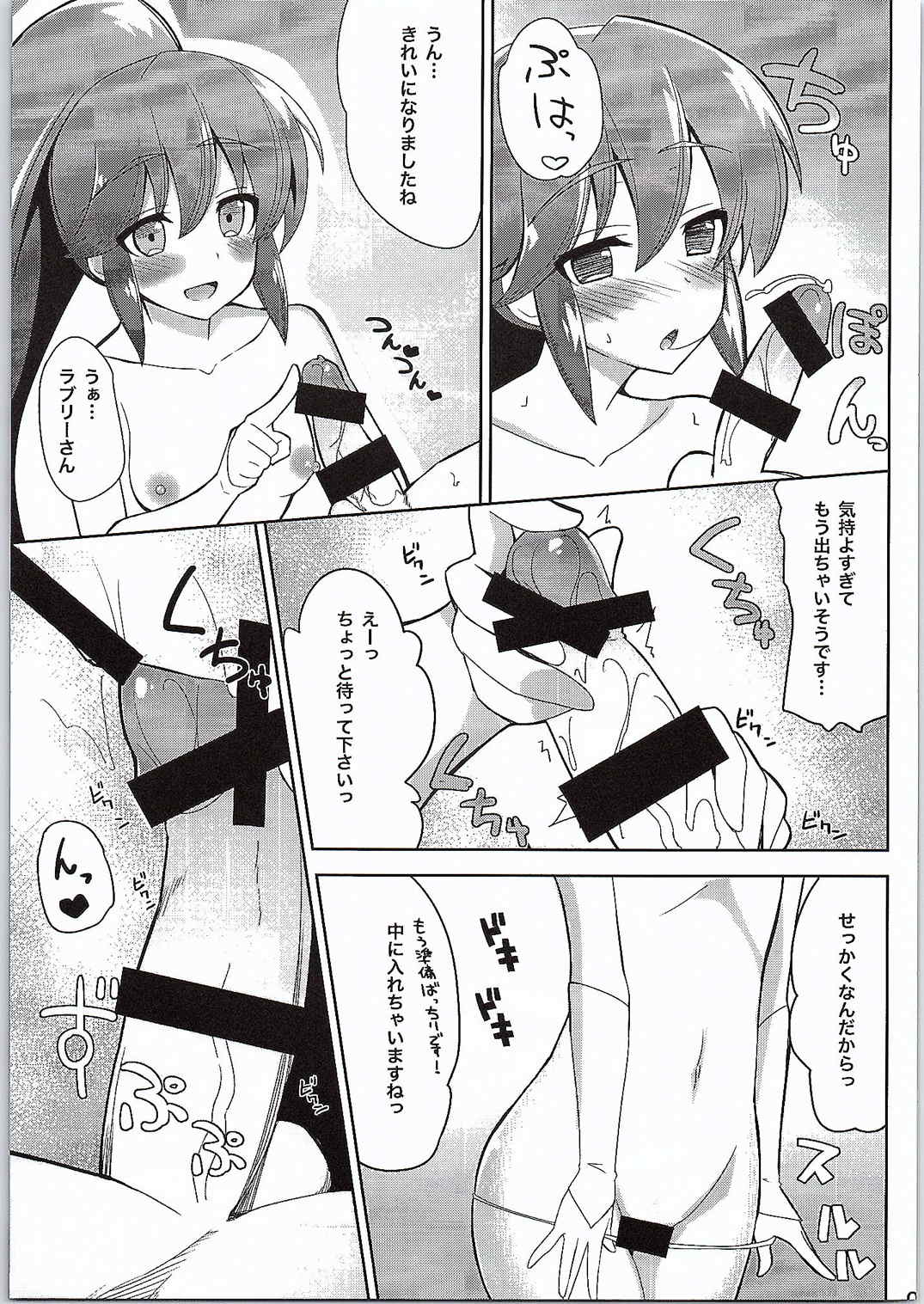 happiness life!! 6ページ