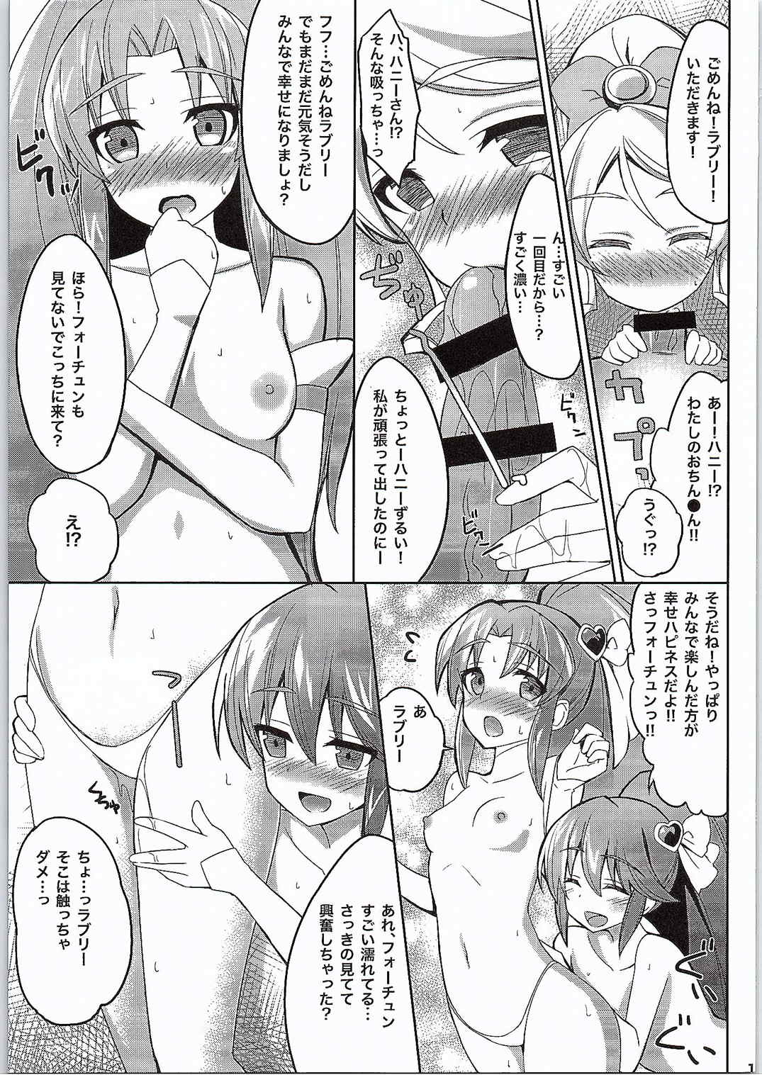 happiness life!! 10ページ
