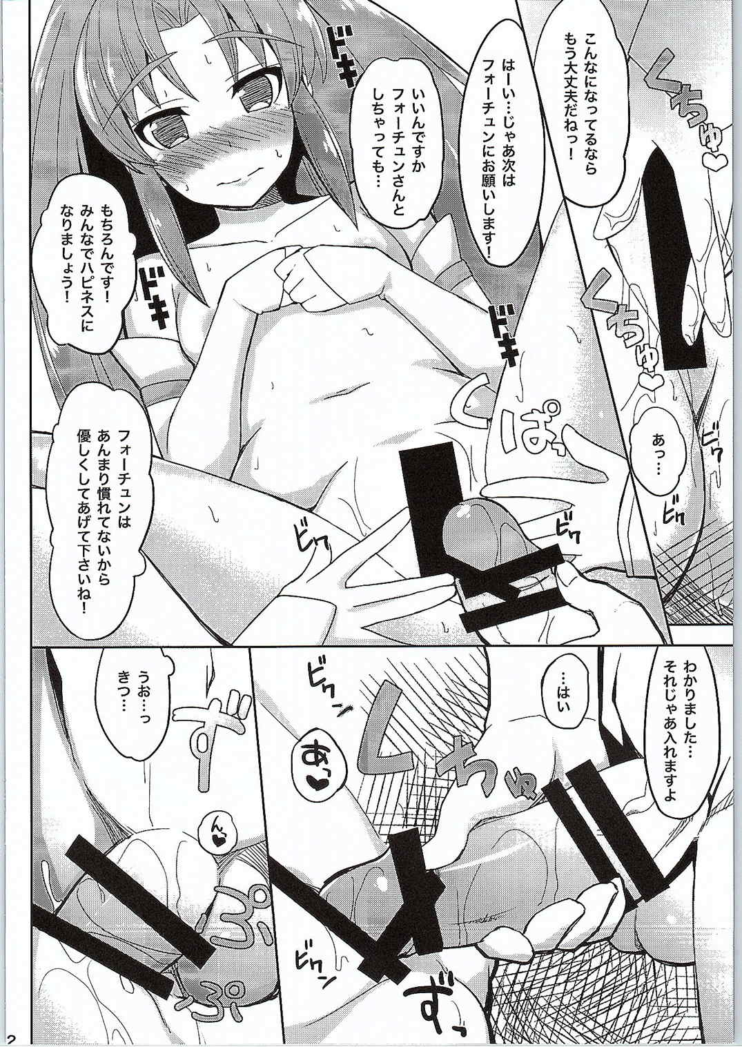 happiness life!! 11ページ