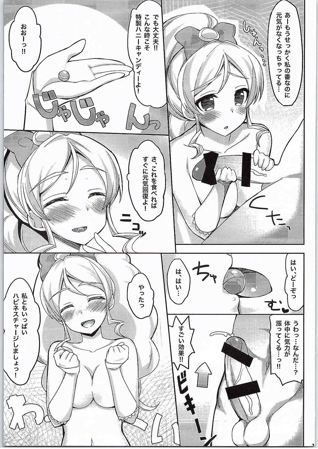 happiness life!! 14ページ