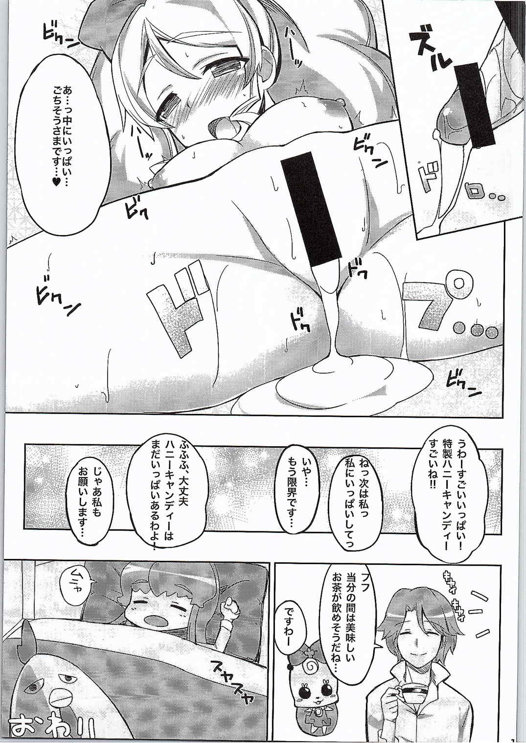 happiness life!! 16ページ