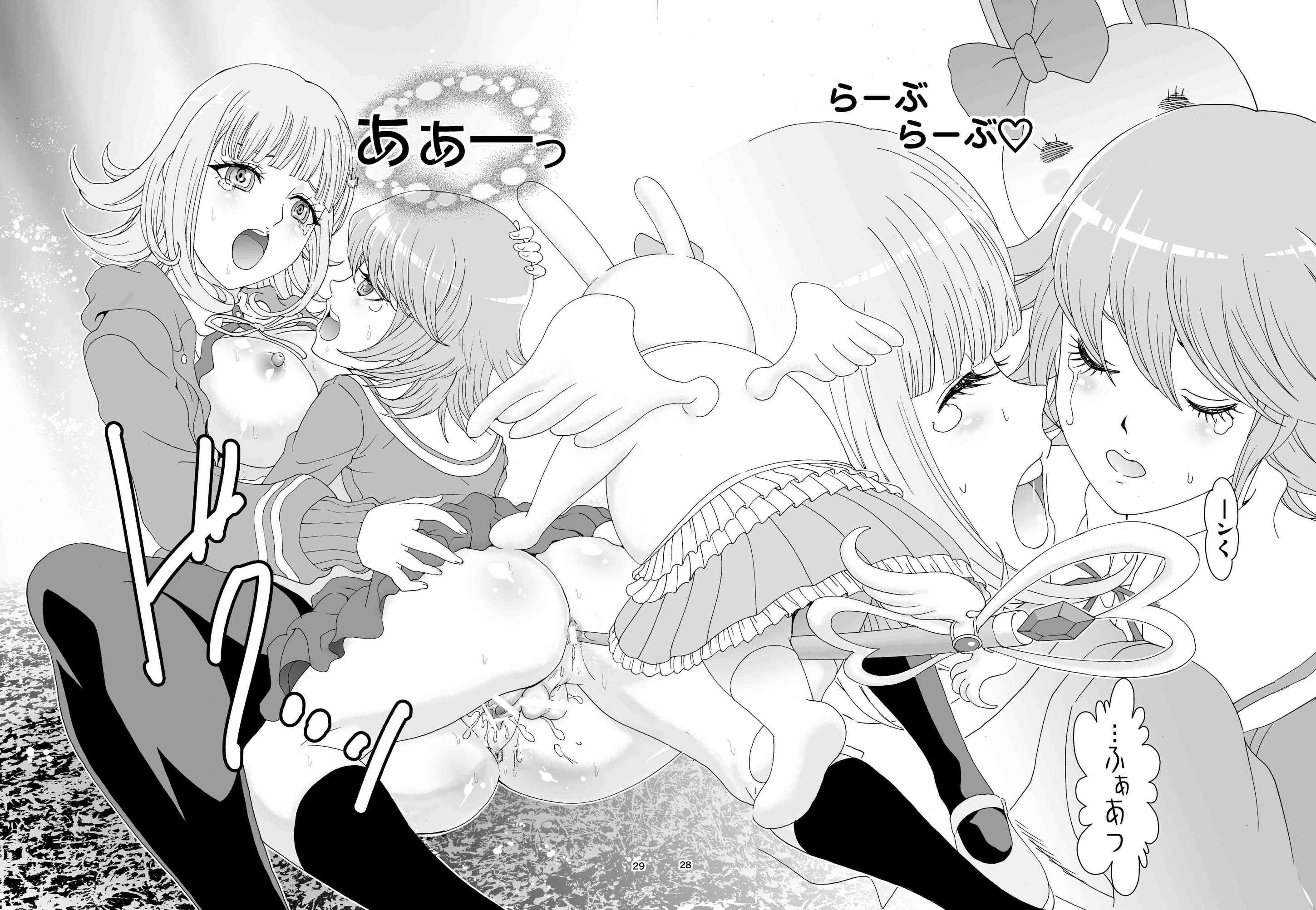 らーぶらーぶレクチャー 29ページ