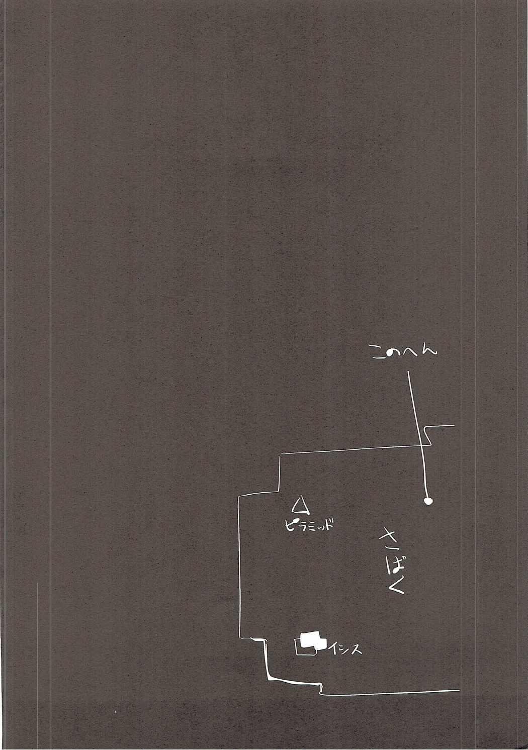 戦士さんとHばっかりしてて町にたどりつけません。 3ページ