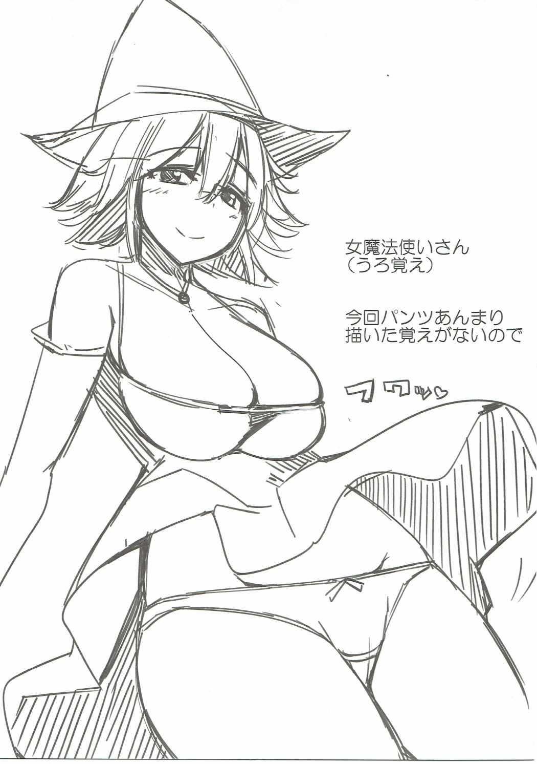 戦士さんとHばっかりしてて町にたどりつけません。 24ページ