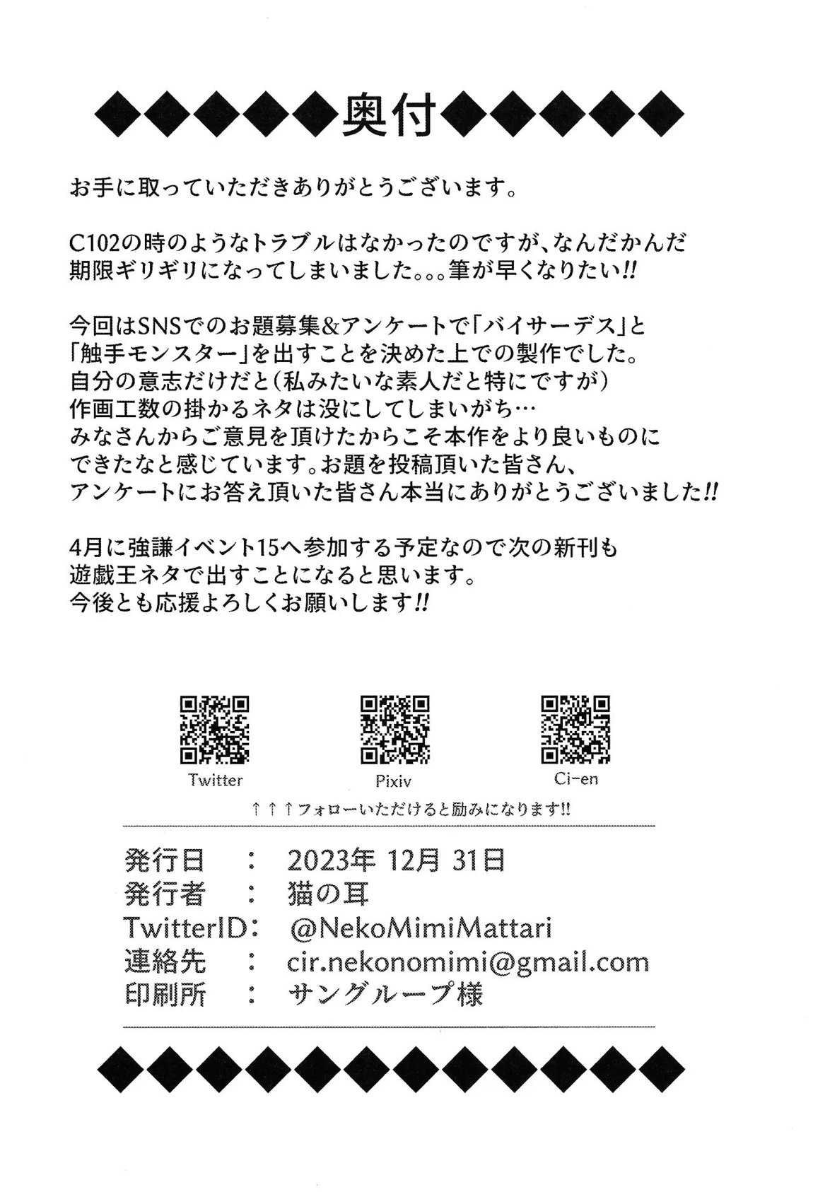 隷辱の閃姫 25ページ