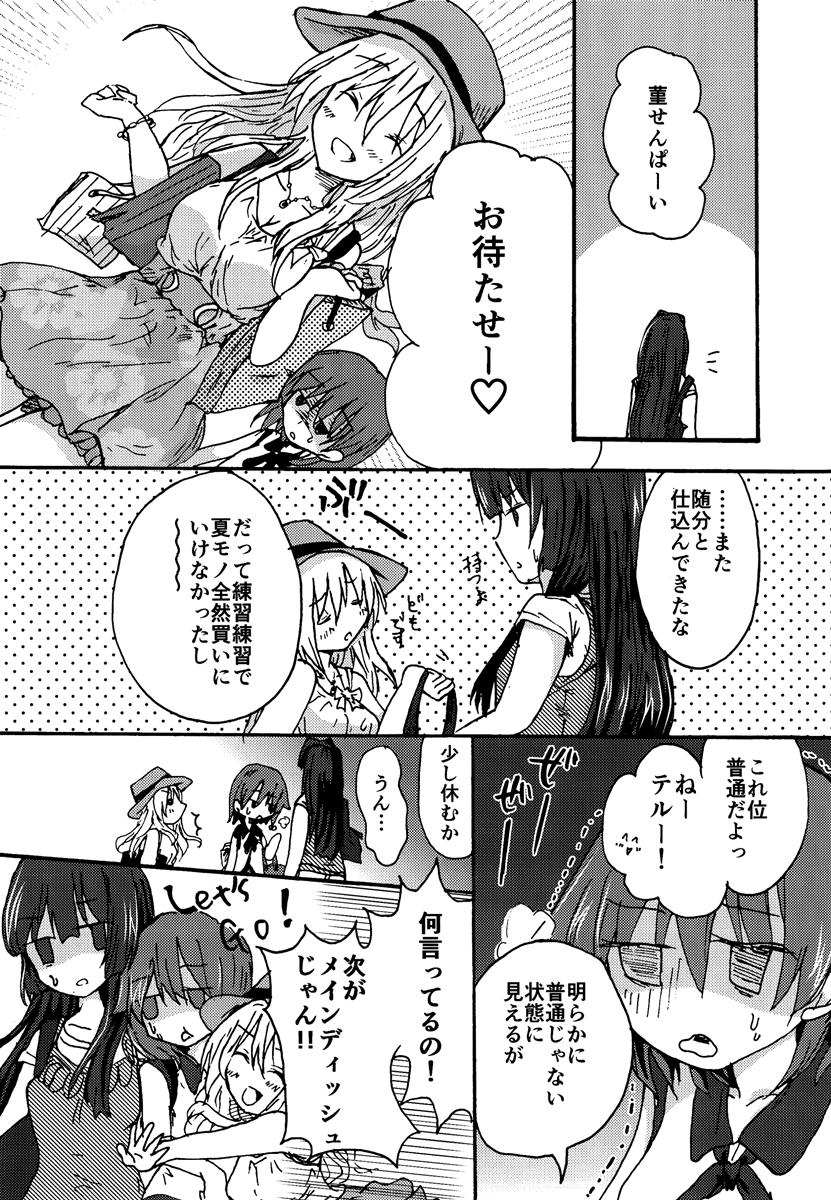 鏡でも気付かないこと 3ページ