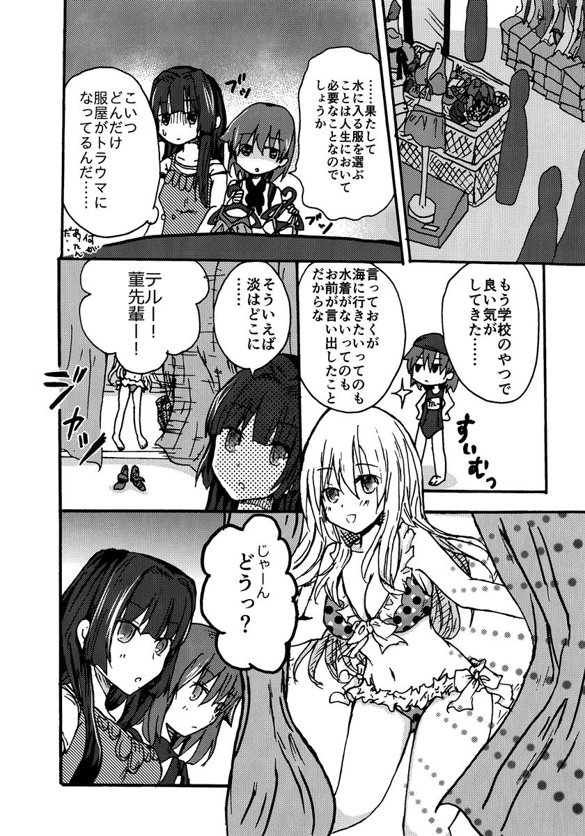 鏡でも気付かないこと 4ページ