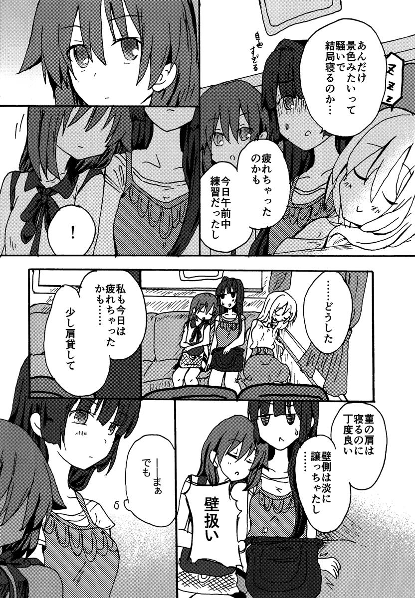 鏡でも気付かないこと 11ページ