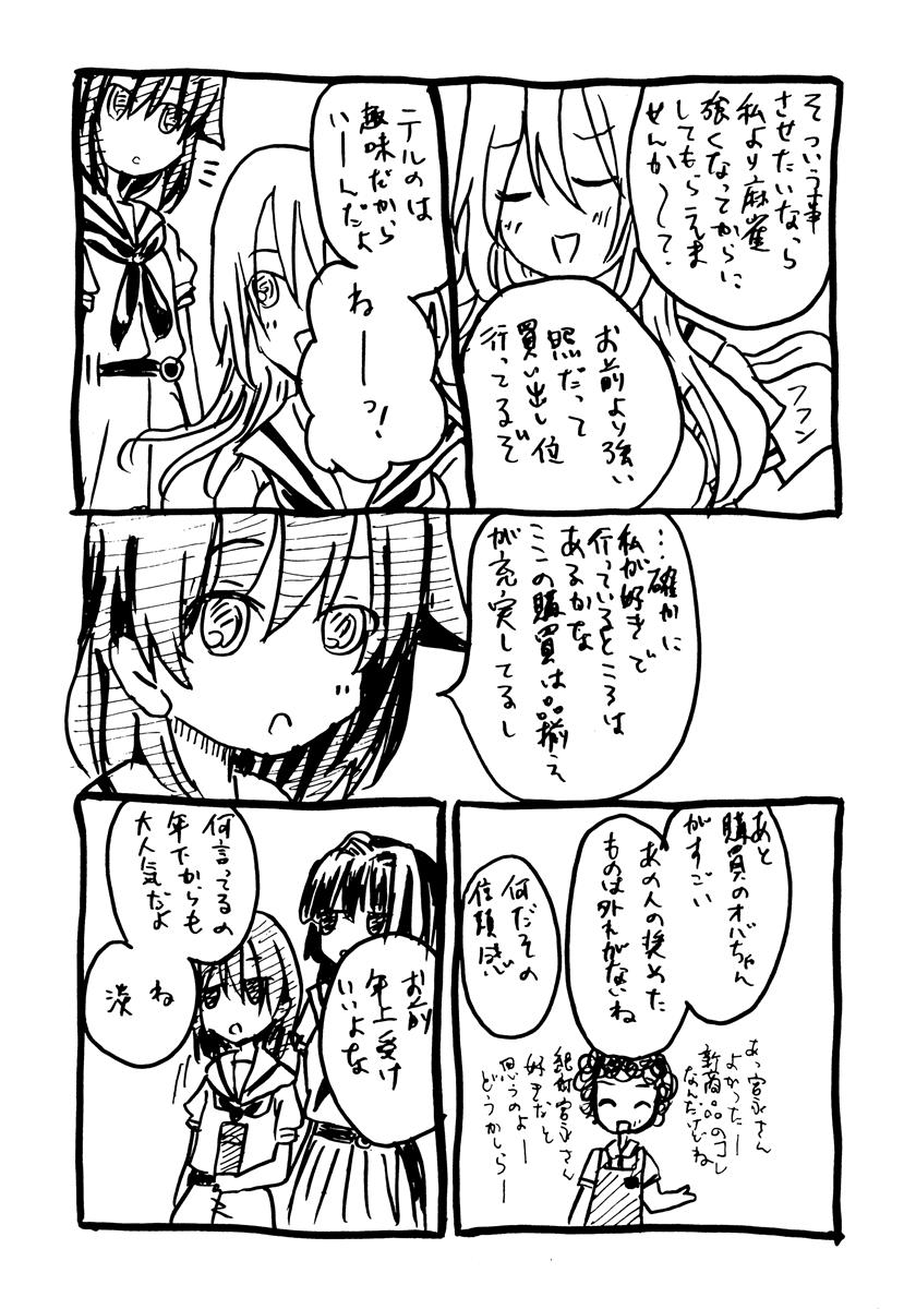 鏡でも気付かないこと 17ページ