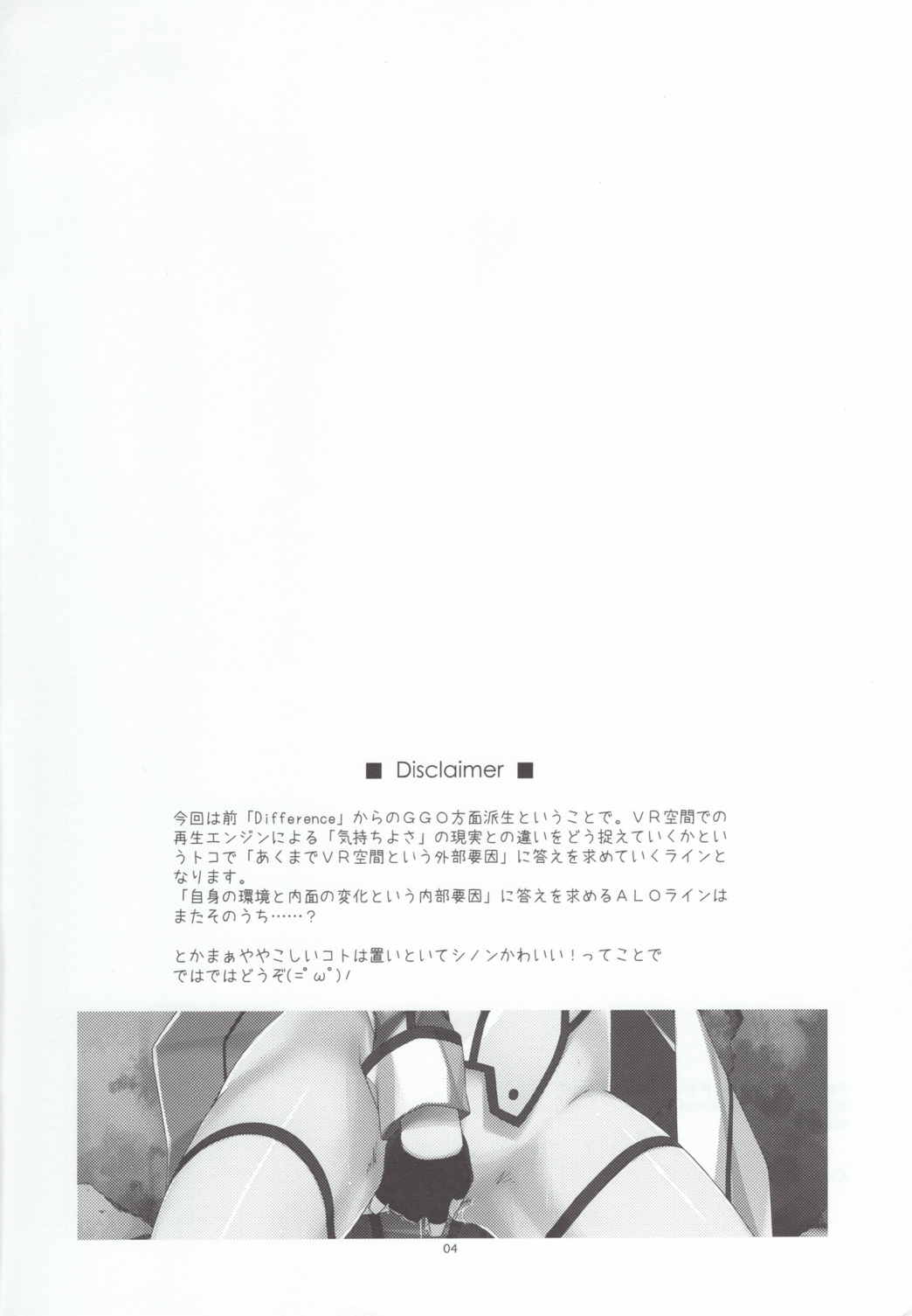 CRACK 3ページ