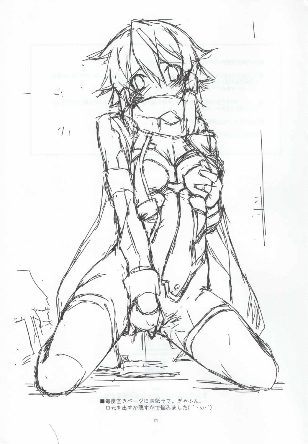 CRACK 20ページ